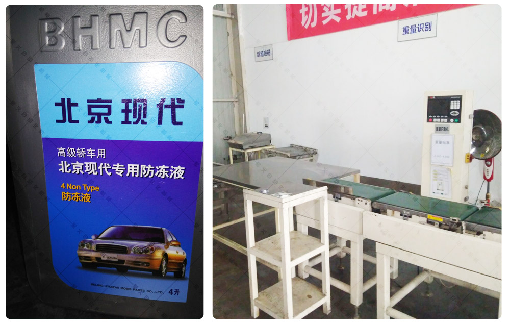 瓶装桶装液体灌装机生产线-北京某防冻液加工生产企业研发设备(图4)