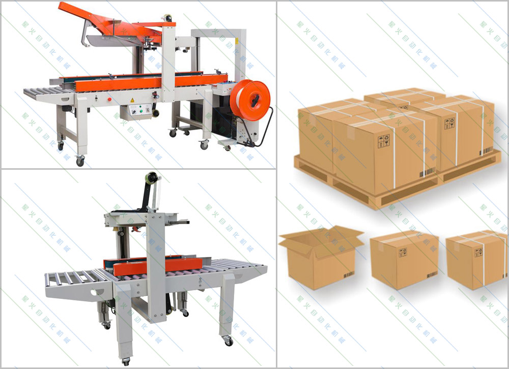 全自动折盖封箱生产线-后道打包装箱机械设备(图2)