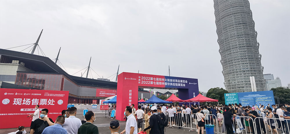 2022郑州餐饮展，星火自动化包装机械设备参展盛会(图1)