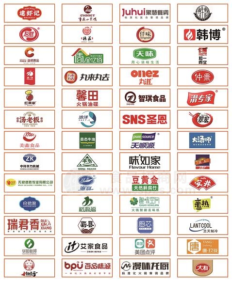 星火预祝2022中国火锅与餐调产业链博览会顺利召开(图2)