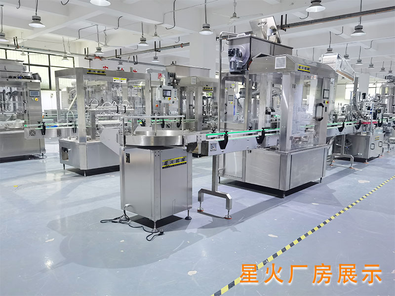 全自动灌装生产线非标定制品牌实力推荐:星火智能源头生产厂家(图4) 全自动灌装生产线非标定制品牌实力推荐:星火智能源头生产厂家(图4)