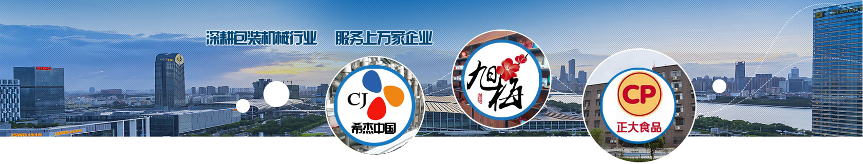 星火自动化案例
