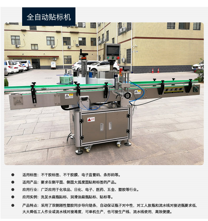 双头酱料灌装真空旋盖贴标生产线(图5)