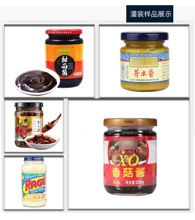 四头酱料灌装旋盖生产线-辣椒酱灌装生产线(图4)