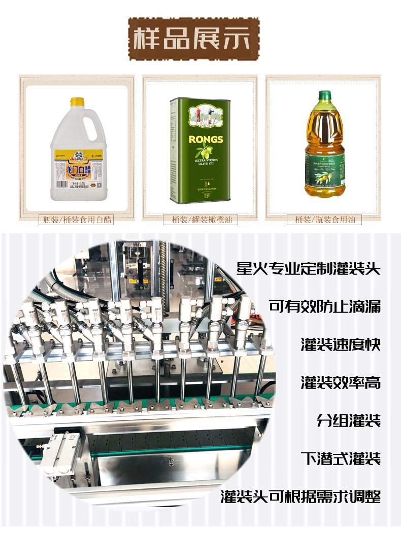 全自动化厨房调味品灌装生产线(图3)