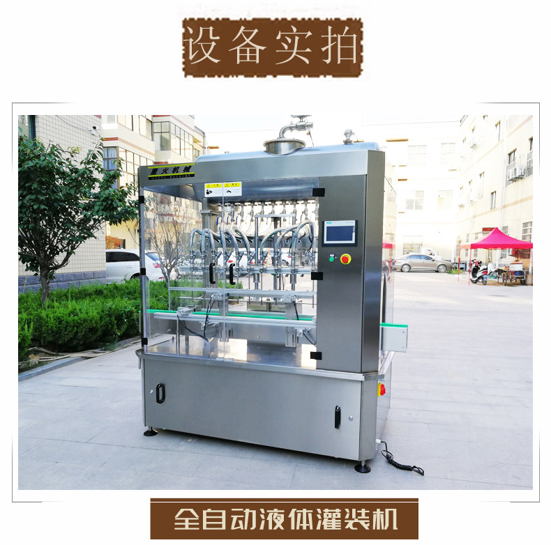 全自动化厨房调味品灌装生产线(图4)