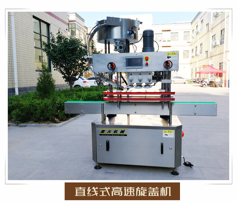 全自动化厨房调味品灌装生产线(图5)