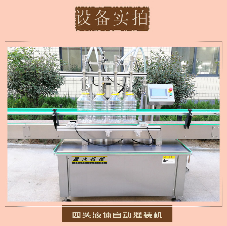 4头食用油液体灌装压盖设备(图4)