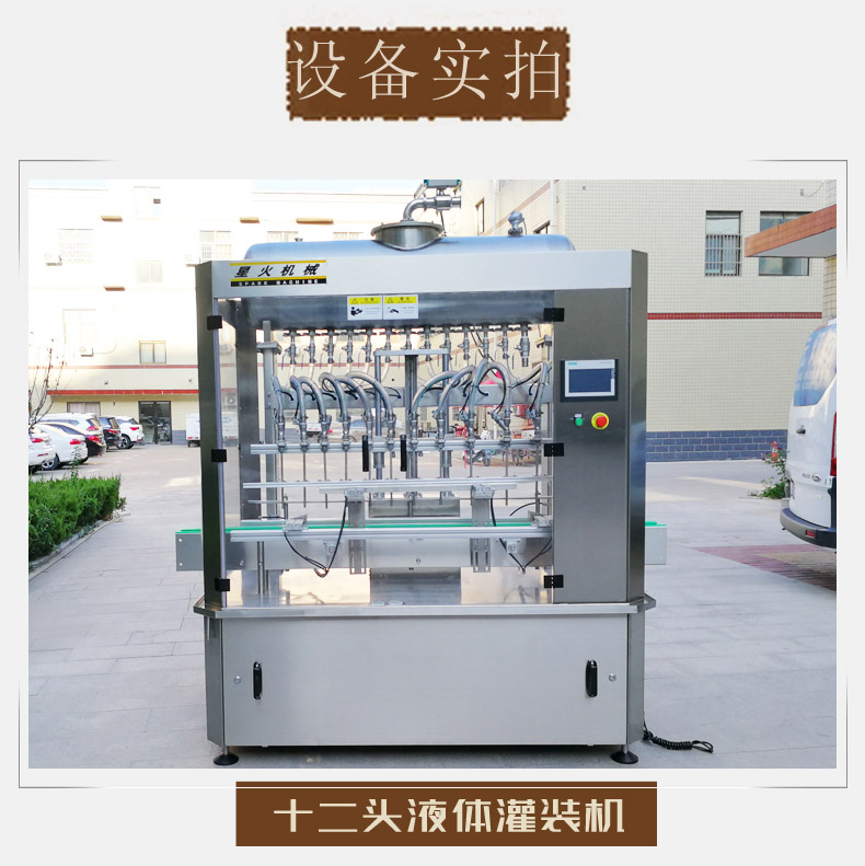 全自动食用油灌装压盖生产线(图4)