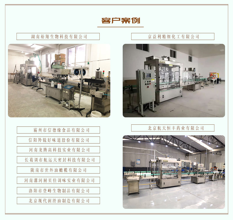 小瓶液体灌装旋盖一体生产线(图8)