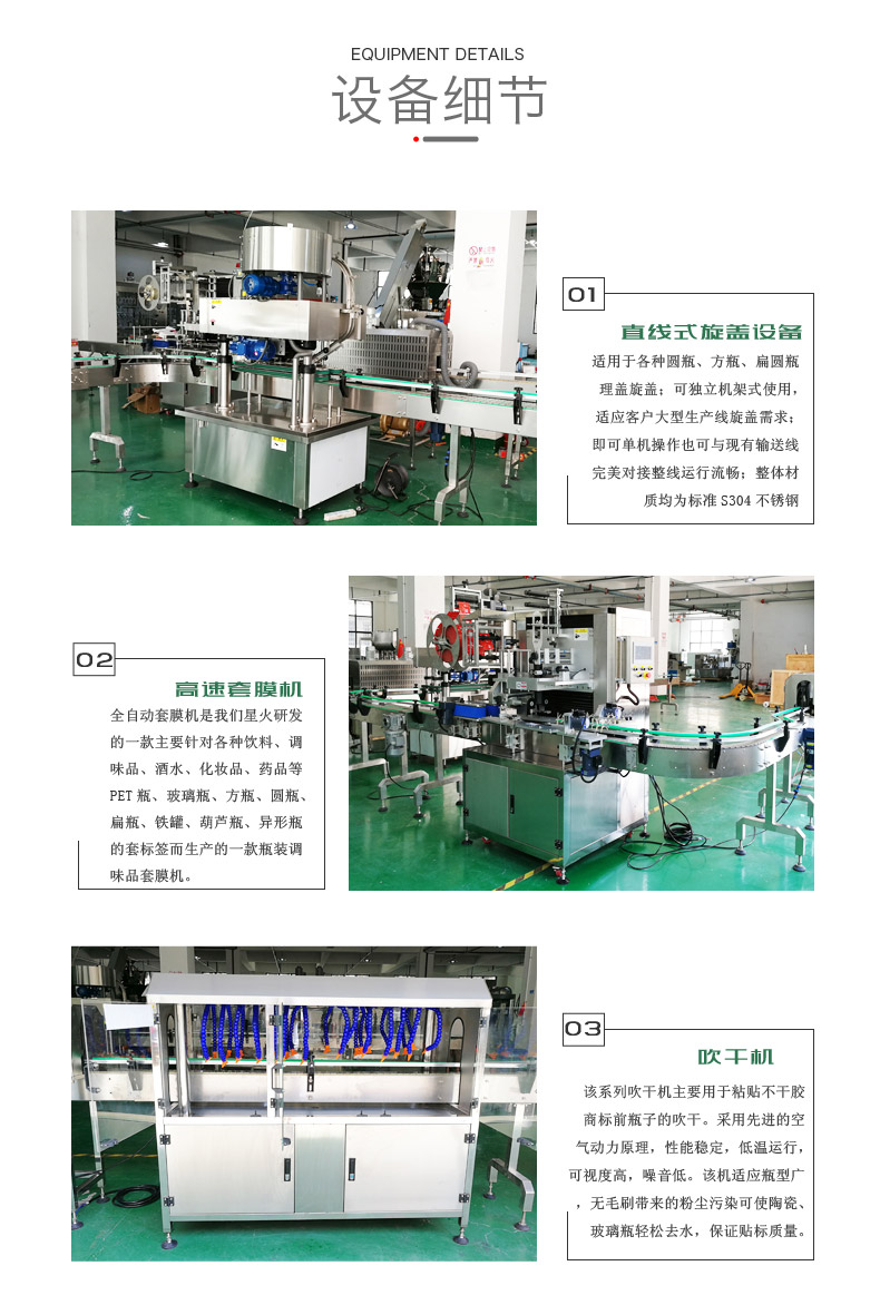 自动化粉剂灌装生产线设备(图5)