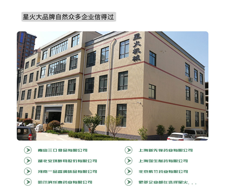 自动化粉剂灌装生产线设备(图7)