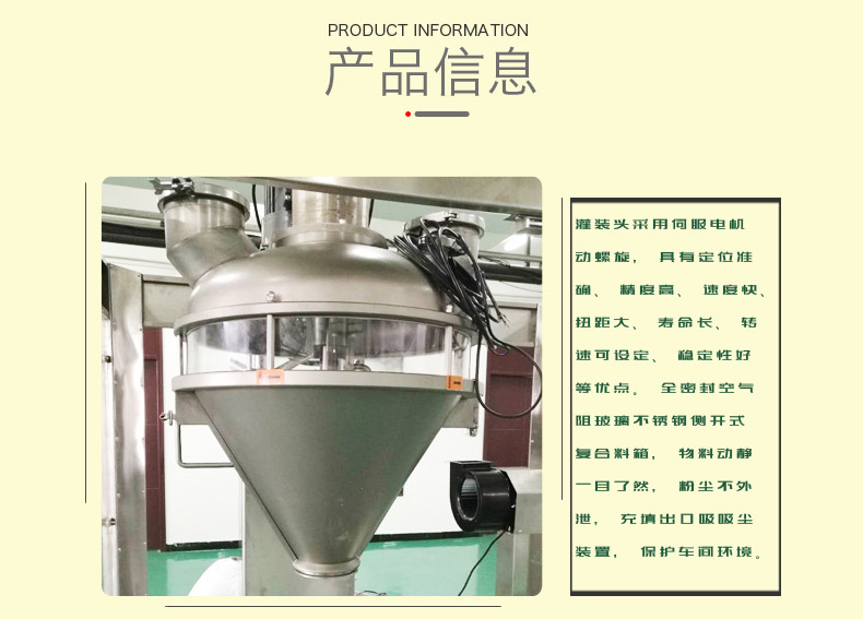 瓶装医药粉末灌装机生产线(图2)