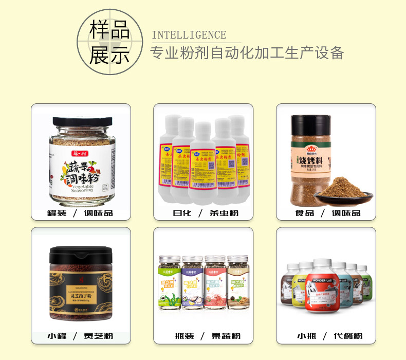 瓶装医药粉末灌装机生产线(图3)