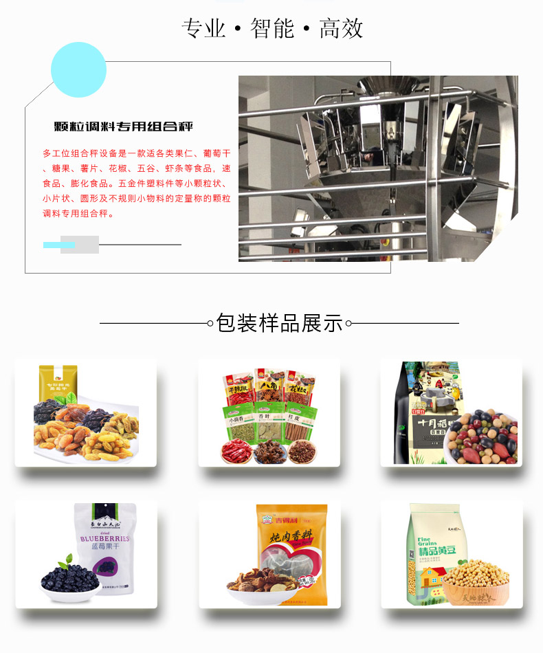 全自动袋装生产线(图2)