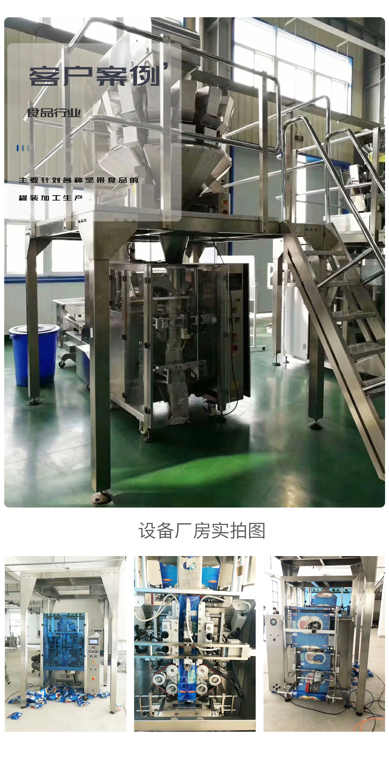 全自动颗粒灌装生产流水线(图6)
