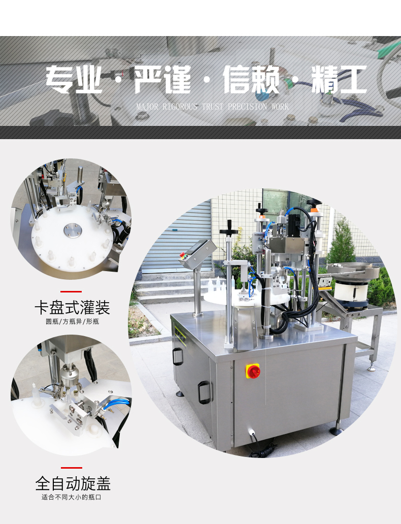 瓶装灌装旋盖贴标联动生产线(图2)