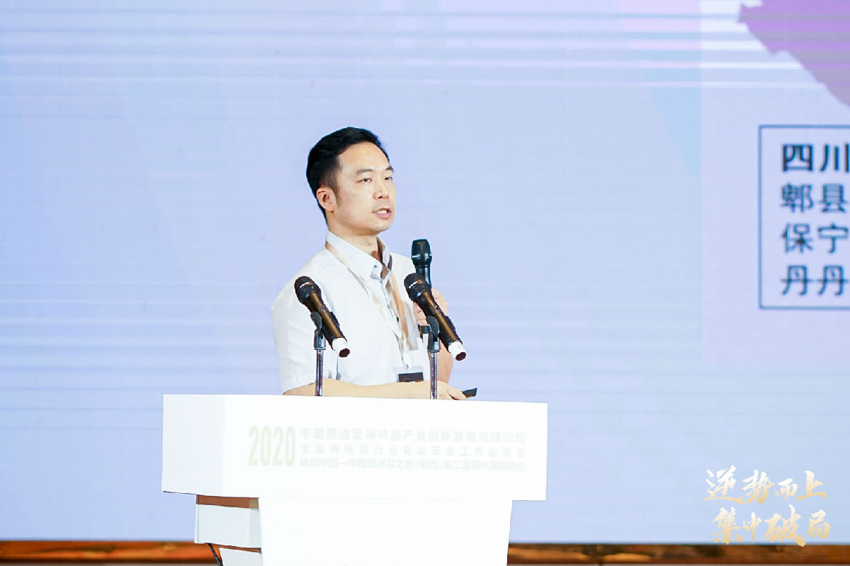 2020年中国酱油及调味酱产业创新发展高峰论坛暨全国调味品行业食品安全工作座谈会在阳西召开(图12)
