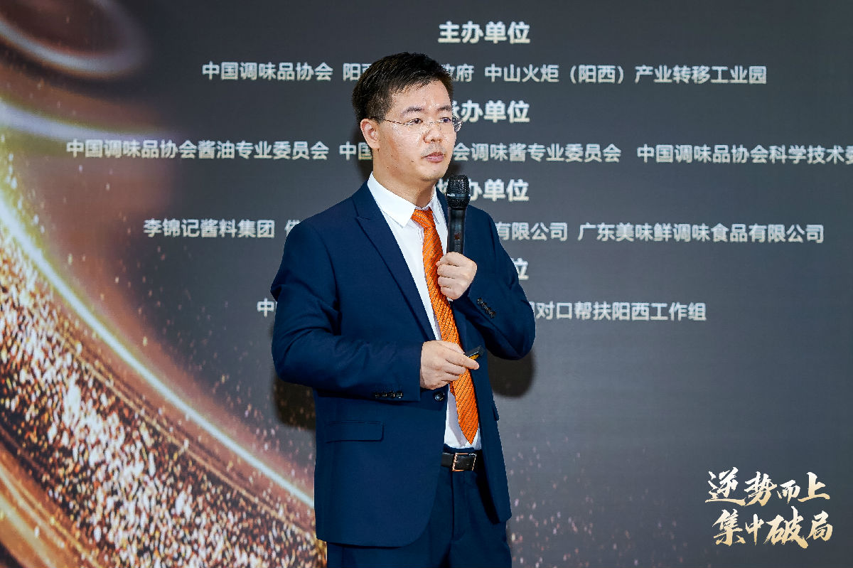 2020年中国酱油及调味酱产业创新发展高峰论坛暨全国调味品行业食品安全工作座谈会在阳西召开(图20)