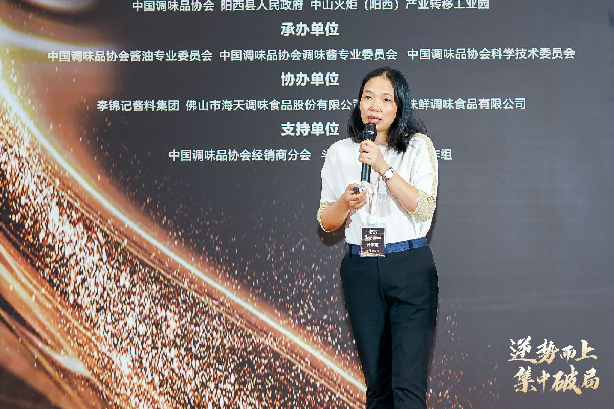 2020年中国酱油及调味酱产业创新发展高峰论坛暨全国调味品行业食品安全工作座谈会在阳西召开(图19)