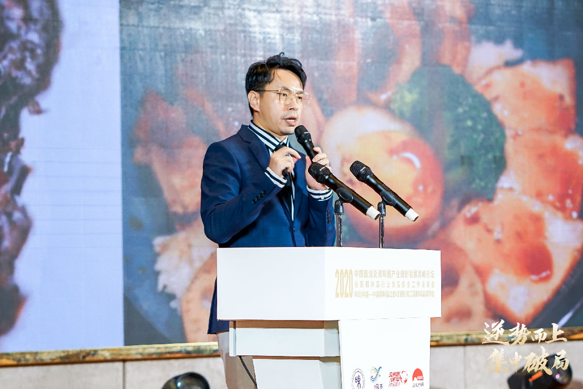 2020年中国酱油及调味酱产业创新发展高峰论坛暨全国调味品行业食品安全工作座谈会在阳西召开(图13)