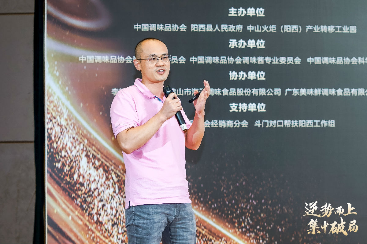 2020年中国酱油及调味酱产业创新发展高峰论坛暨全国调味品行业食品安全工作座谈会在阳西召开(图21)