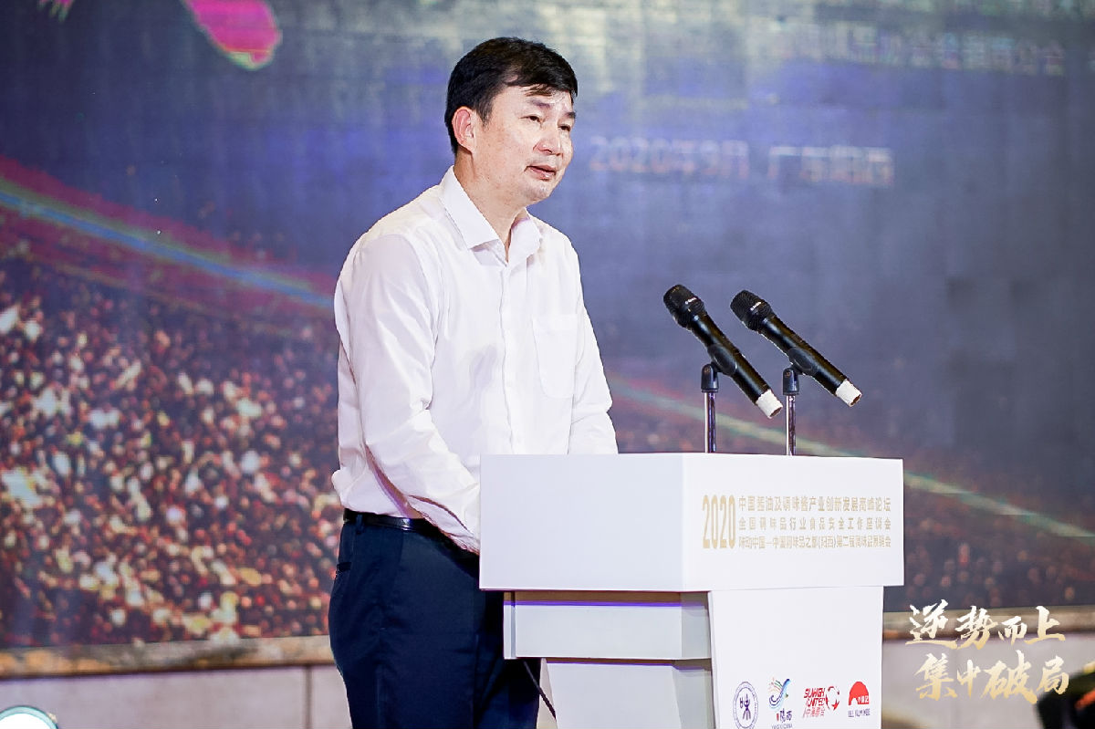 2020年中国酱油及调味酱产业创新发展高峰论坛暨全国调味品行业食品安全工作座谈会在阳西召开(图7)