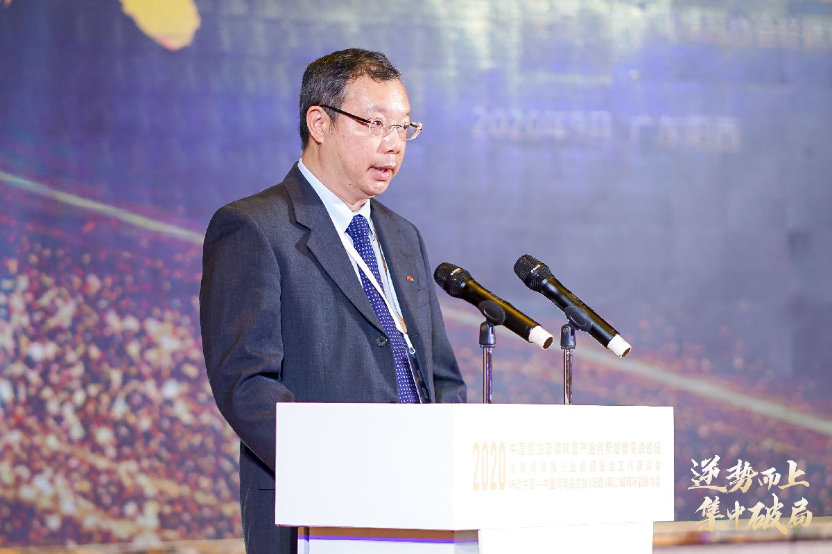 2020年中国酱油及调味酱产业创新发展高峰论坛暨全国调味品行业食品安全工作座谈会在阳西召开(图4)