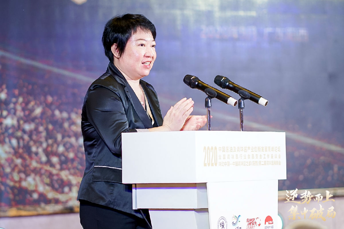 2020年中国酱油及调味酱产业创新发展高峰论坛暨全国调味品行业食品安全工作座谈会在阳西召开(图6)