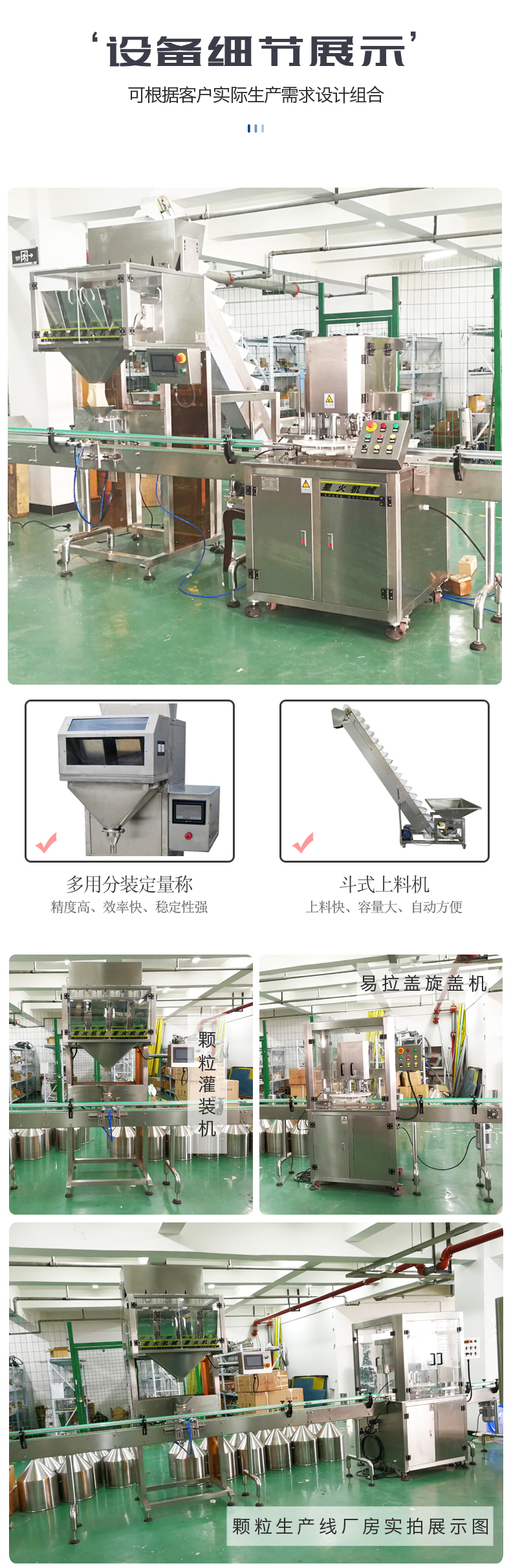 全自动颗粒灌装包装生产线_颗粒生产线设备(图3)