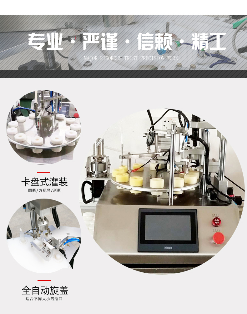 全自动微量试剂灌装机械设备(图2)
