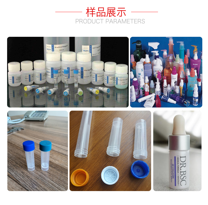 全自动微量试剂灌装机械设备(图4)
