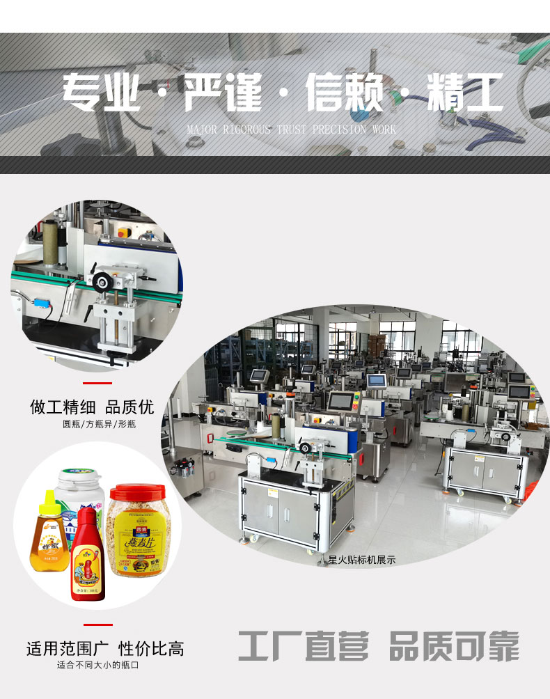 全自动双侧面贴标机 自动化贴标设备(图1)