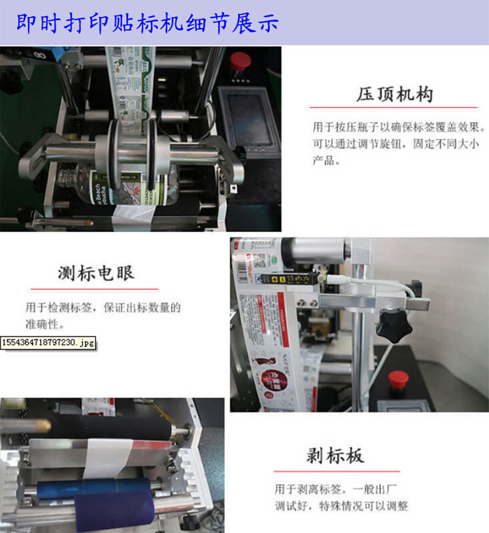 实时打印贴标机-实时在线打印贴标机设备厂家(图3)
