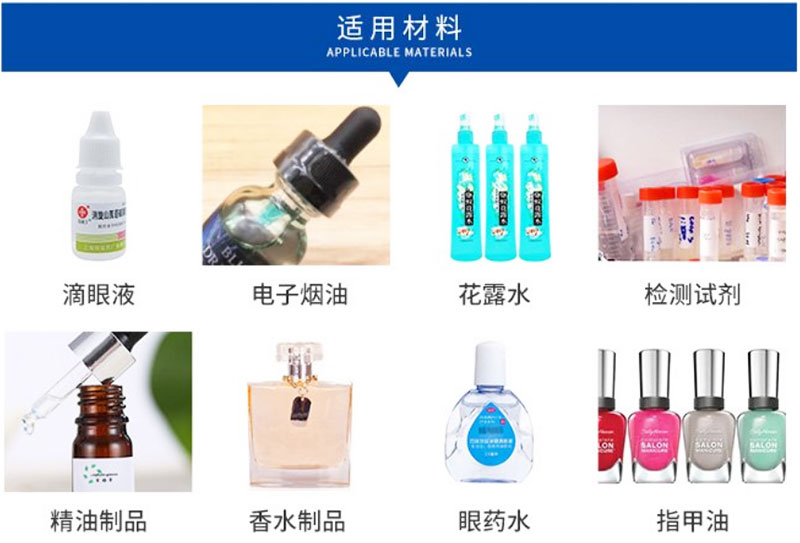 小瓶液体全自动灌装机-口服液精油液体灌装旋盖一体机(图3)