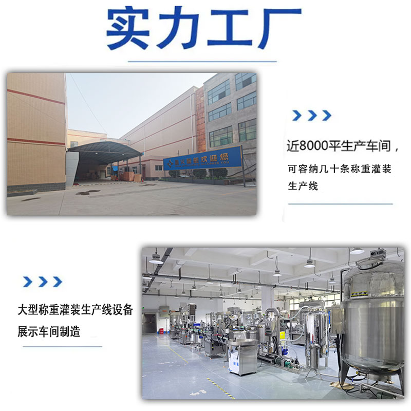 25升称重灌装生产线设备解决大桶人工搬运(图3)